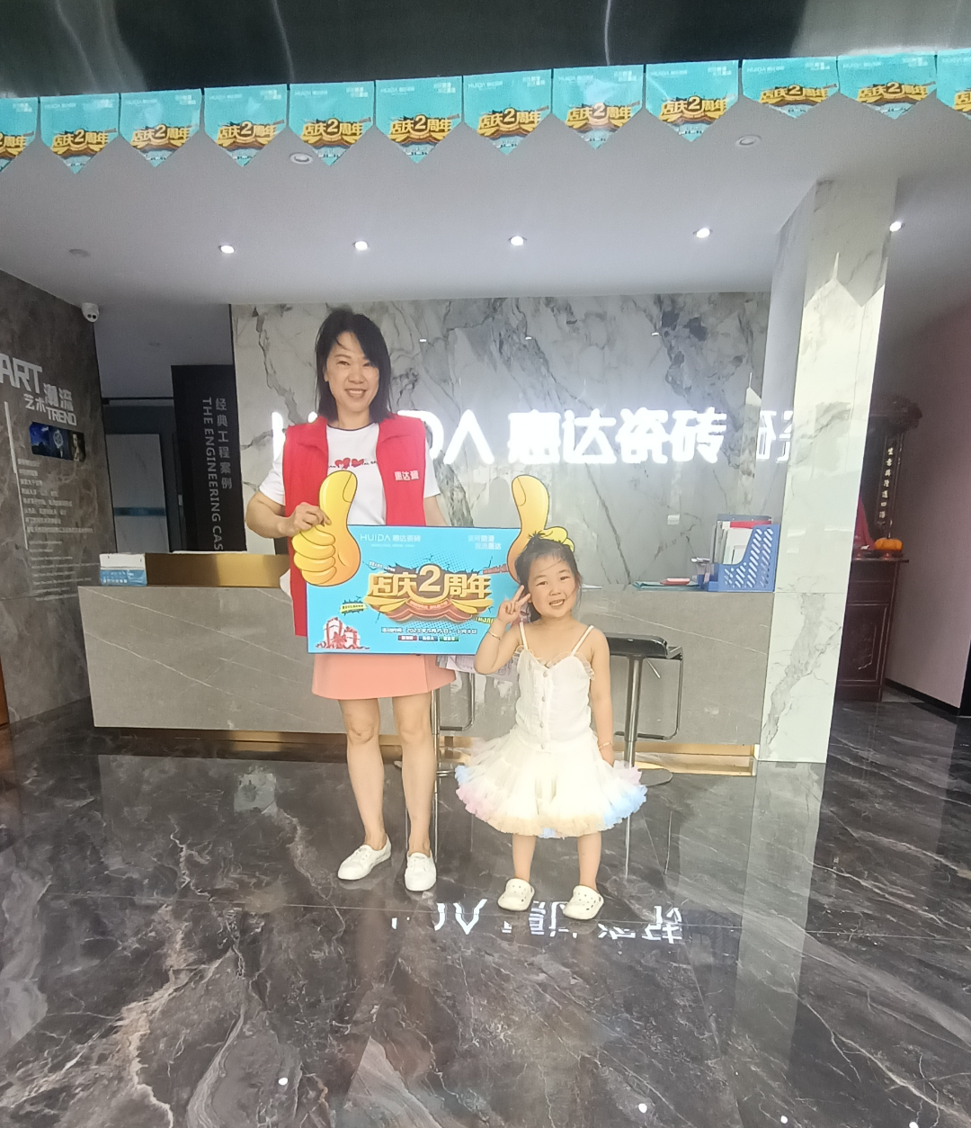 超防滑IP流量|郴州惠达瓷砖庆店2周年活动火热进行中！(图7)