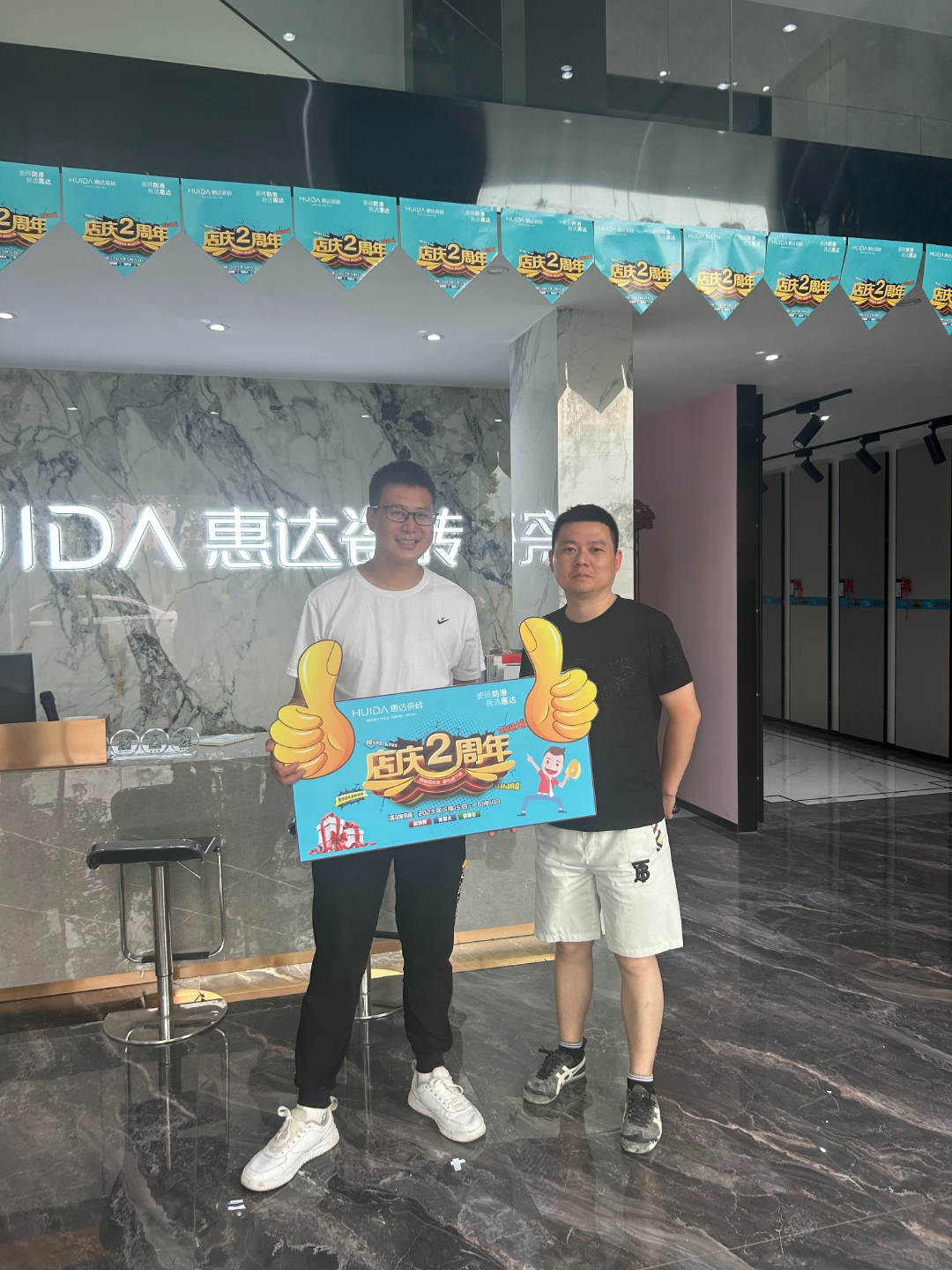 超防滑IP流量|郴州惠达瓷砖庆店2周年活动火热进行中！(图8)