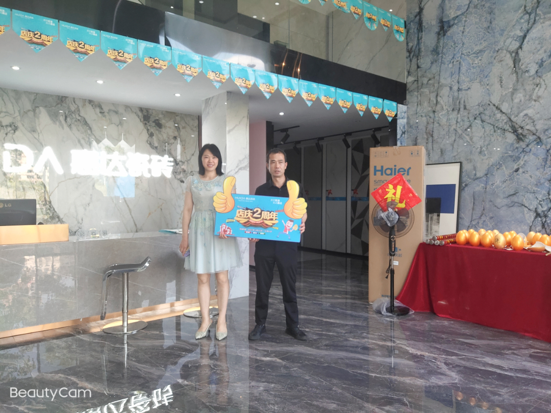 超防滑IP流量|郴州惠达瓷砖庆店2周年活动火热进行中！(图10)