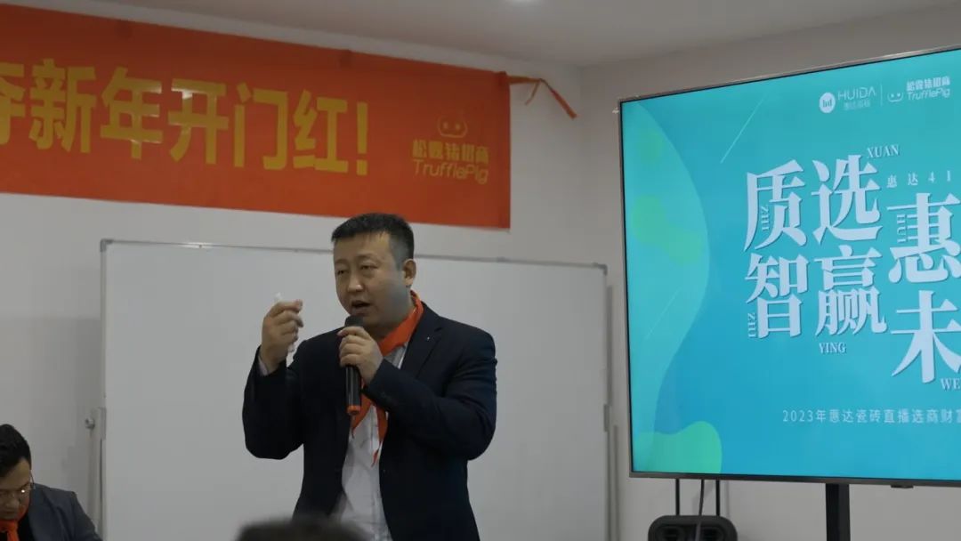 质选惠达 智赢未来 | 惠达瓷砖2023全国招商强势开启！(图2)